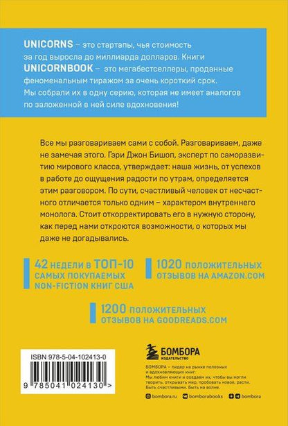 Фотография книги "Гэри Джон: Unfu*k yourself. Парься меньше, живи больше"