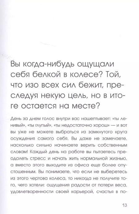 Фотография книги "Гэри Джон: Unfu*k yourself. Парься меньше, живи больше"