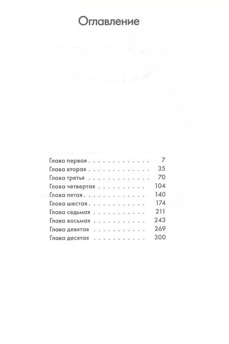 Фотография книги "Гэри Шмидт: Пока нормально"