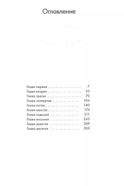 Фотография книги "Гэри Шмидт: Пока нормально"