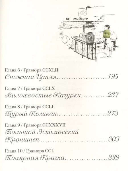 Фотография книги "Гэри Шмидт: Пока нормально"
