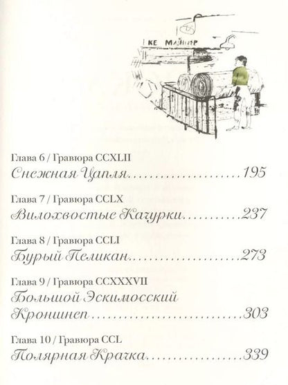 Фотография книги "Гэри Шмидт: Пока нормально"