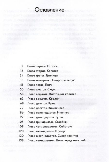 Фотография книги "Гэри Шмидт: Повнимательнее, Картер Джонс!"