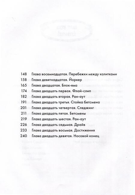 Фотография книги "Гэри Шмидт: Повнимательнее, Картер Джонс!"
