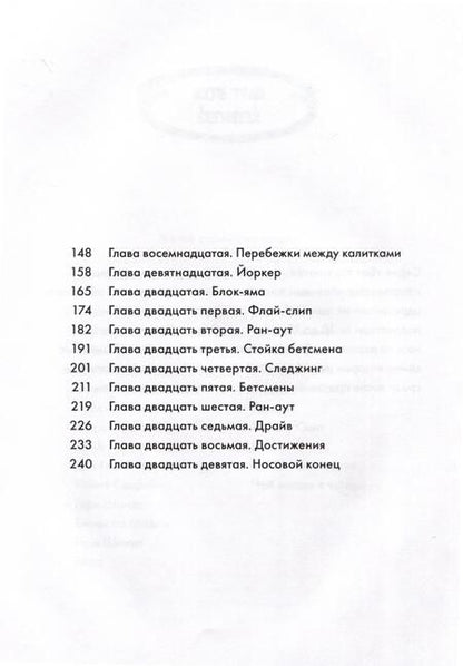Фотография книги "Гэри Шмидт: Повнимательнее, Картер Джонс!"