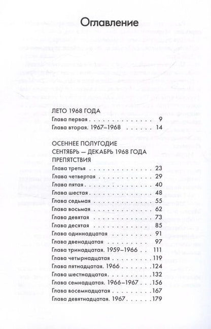 Фотография книги "Гэри Шмидт: Вот так запросто"