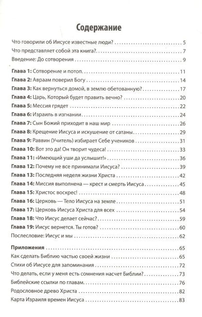 Фотография книги "Гериг ДжонЦарь, который будет править вечно"