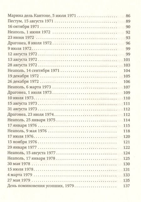 Фотография книги "Герлинг-Грудзиньский: Неаполитанская летопись"