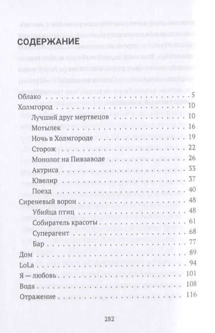 Фотография книги "Герман Канабеев: Бульвар рядом с улицей Гоголя"