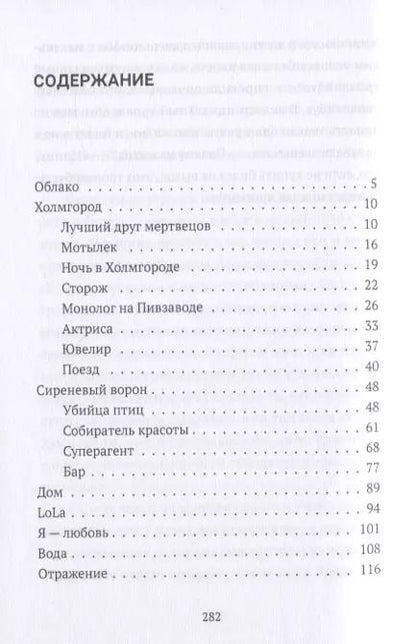 Фотография книги "Герман Канабеев: Бульвар рядом с улицей Гоголя"