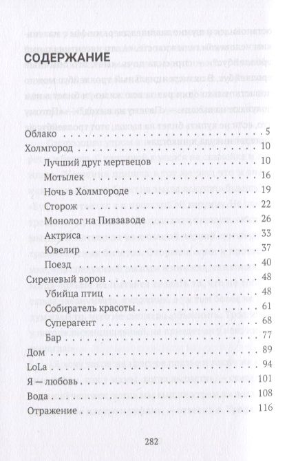 Фотография книги "Герман Канабеев: Бульвар рядом с улицей Гоголя"