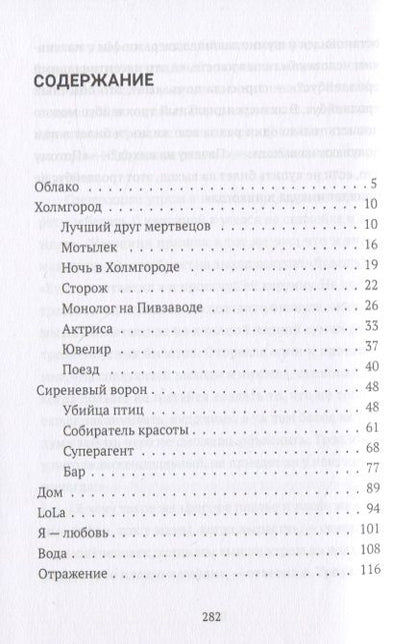 Фотография книги "Герман Канабеев: Бульвар рядом с улицей Гоголя"