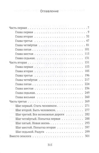 Фотография книги "Герман Канабеев: Отто"