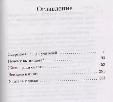 Фотография книги "Герман Кох: Уважаемый господин М."