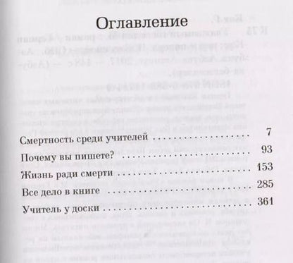 Фотография книги "Герман Кох: Уважаемый господин М."