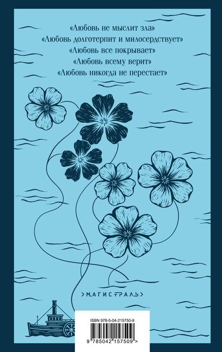 Фотография книги "Герман Мелвилл: Обманщик и его маскарад"