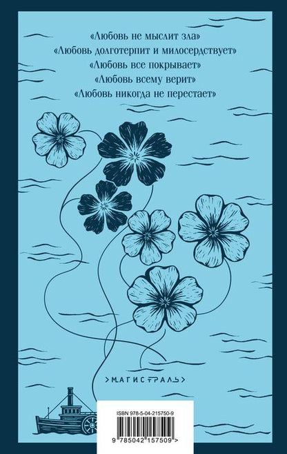 Фотография книги "Герман Мелвилл: Обманщик и его маскарад"