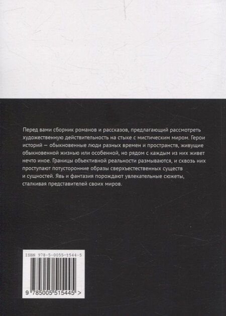 Фотография книги "Герман Панишев: Тёмные силы"