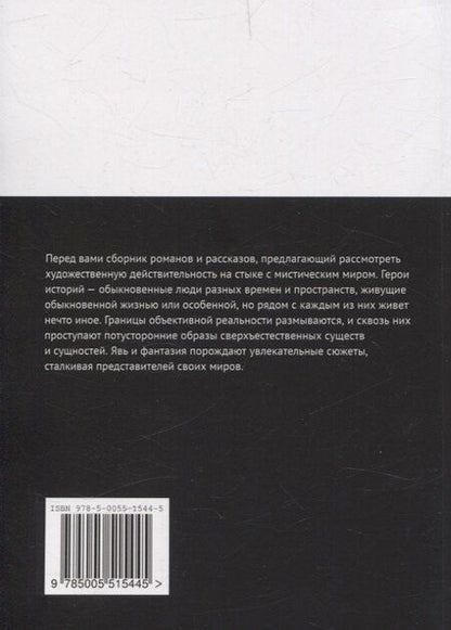 Фотография книги "Герман Панишев: Тёмные силы"