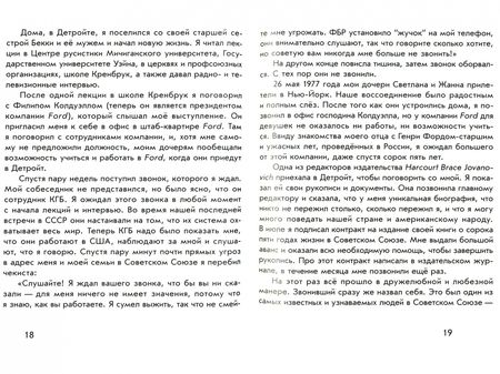 Фотография книги "Герман: Серые люди"