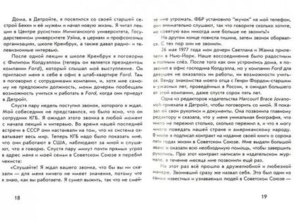 Фотография книги "Герман: Серые люди"