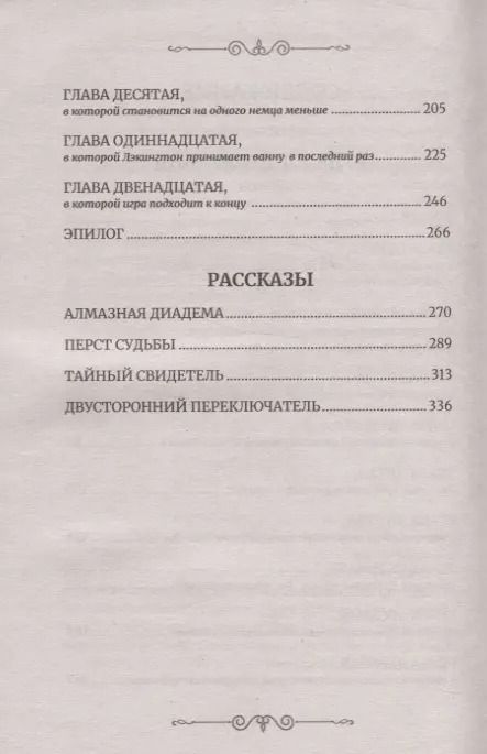 Фотография книги "Герман Сирил: Бульдог Драммонд"
