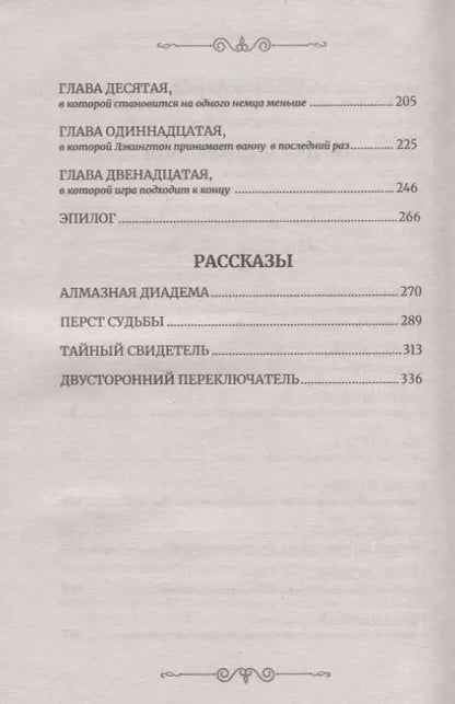 Фотография книги "Герман Сирил: Бульдог Драммонд"