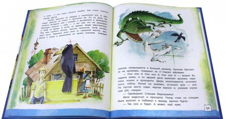 Фотография книги "Гернет, Ягдфельд: Катя и крокодил"