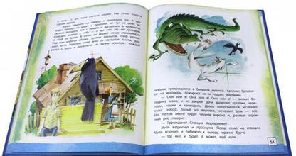 Фотография книги "Гернет, Ягдфельд: Катя и крокодил"