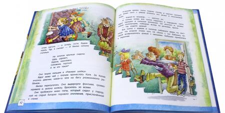 Фотография книги "Гернет, Ягдфельд: Катя и крокодил"