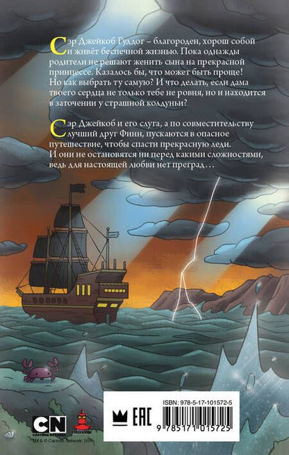 Фотография книги "Герой-одиночка"
