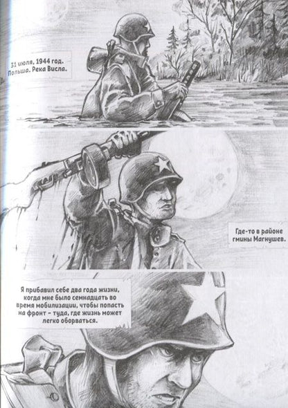 Фотография книги "Герои. Это необыкновенная история"