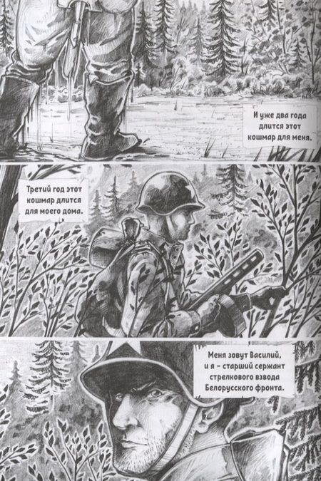 Фотография книги "Герои. Это необыкновенная история"
