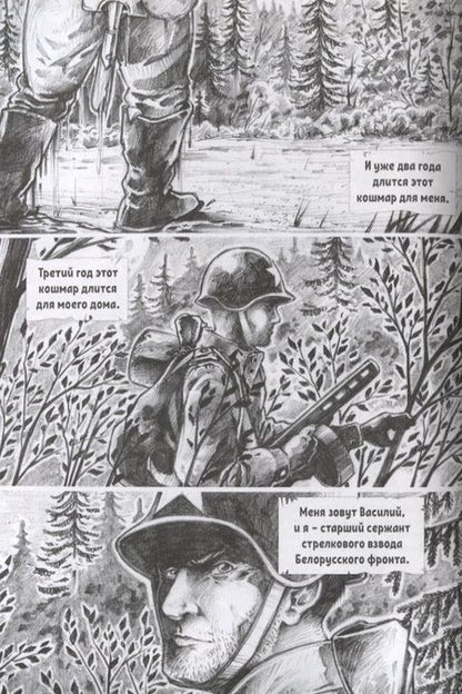 Фотография книги "Герои. Это необыкновенная история"