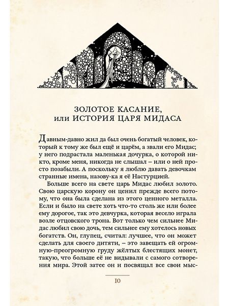 Фотография книги "Герои и мифы Древней Греции"