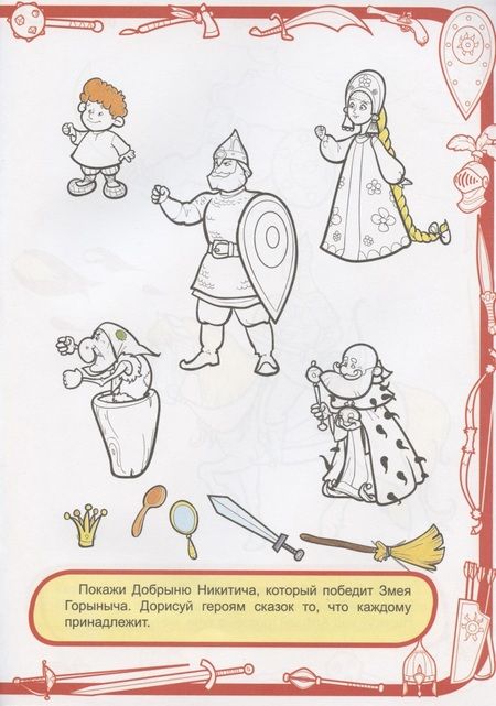 Фотография книги "Герои и приключения"