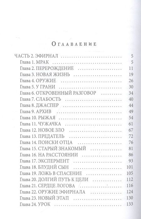 Фотография книги "Герр: Запретное. Книга 2. Любовь без границ"