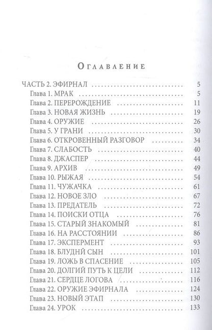 Фотография книги "Герр: Запретное. Книга 2. Любовь без границ"