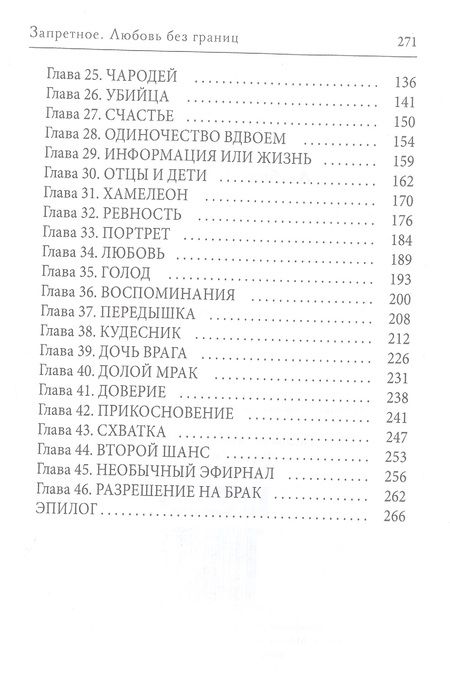 Фотография книги "Герр: Запретное. Книга 2. Любовь без границ"