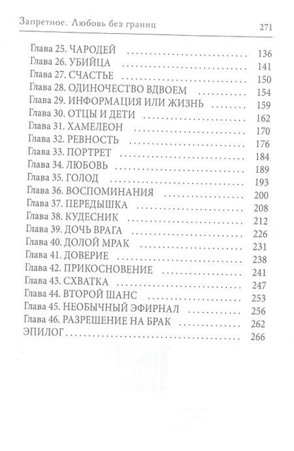 Фотография книги "Герр: Запретное. Книга 2. Любовь без границ"