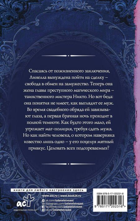 Фотография книги "Герр: Жмурки с любовью"
