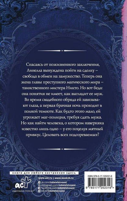 Фотография книги "Герр: Жмурки с любовью"