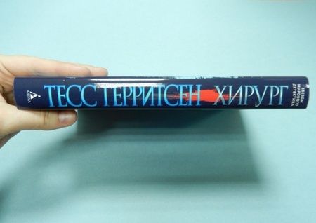 Фотография книги "Герритсен: Хирург"