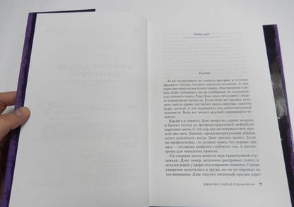Фотография книги "Герритсен: Звонок после полуночи"