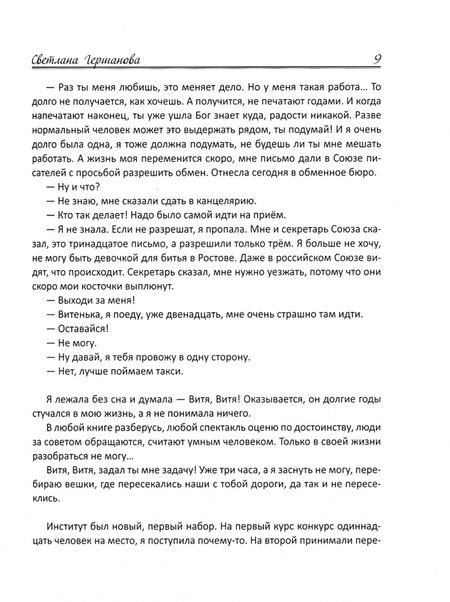 Фотография книги "Гершанова: Всё укроется снегом белым"