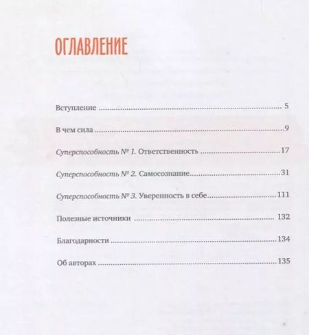Фотография книги "Гершен Кауфман: Ты сильнее, чем ты думаешь. Гид по твоей самооценке"