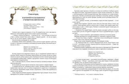 Фотография книги "Гершензон: Робин Гуд"