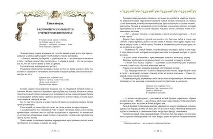 Фотография книги "Гершензон: Робин Гуд"