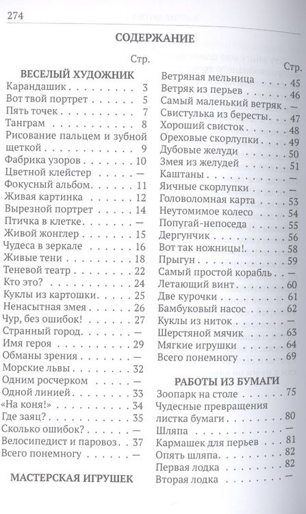 Фотография книги "Гершензон: Весёлый час"