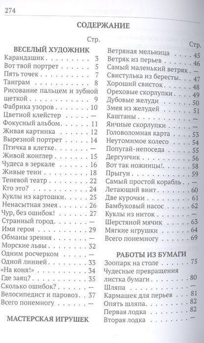 Фотография книги "Гершензон: Весёлый час"